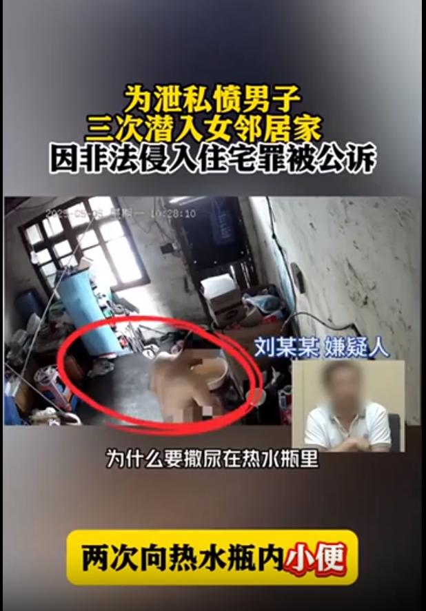 上海一女子倒水时发现暖瓶中倒出的黄色的人尿，于是在家里安装了监控。1个月后，发现