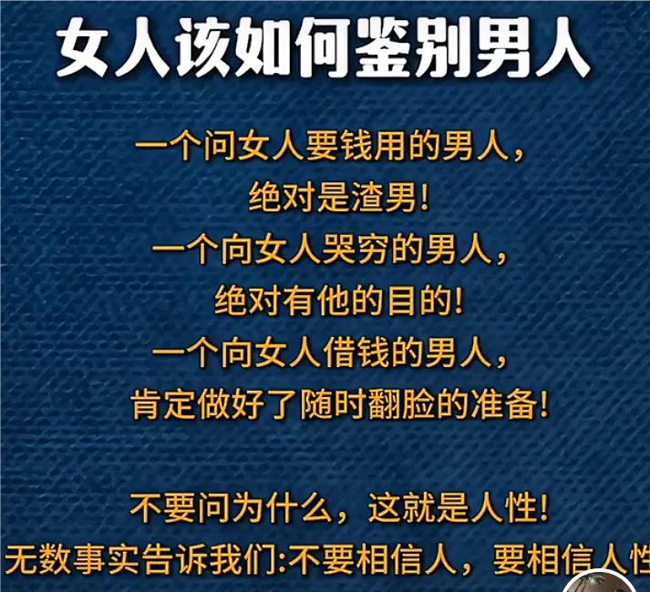 女人如何辨别渣男：问钱、哭穷、借钱，一招识破！