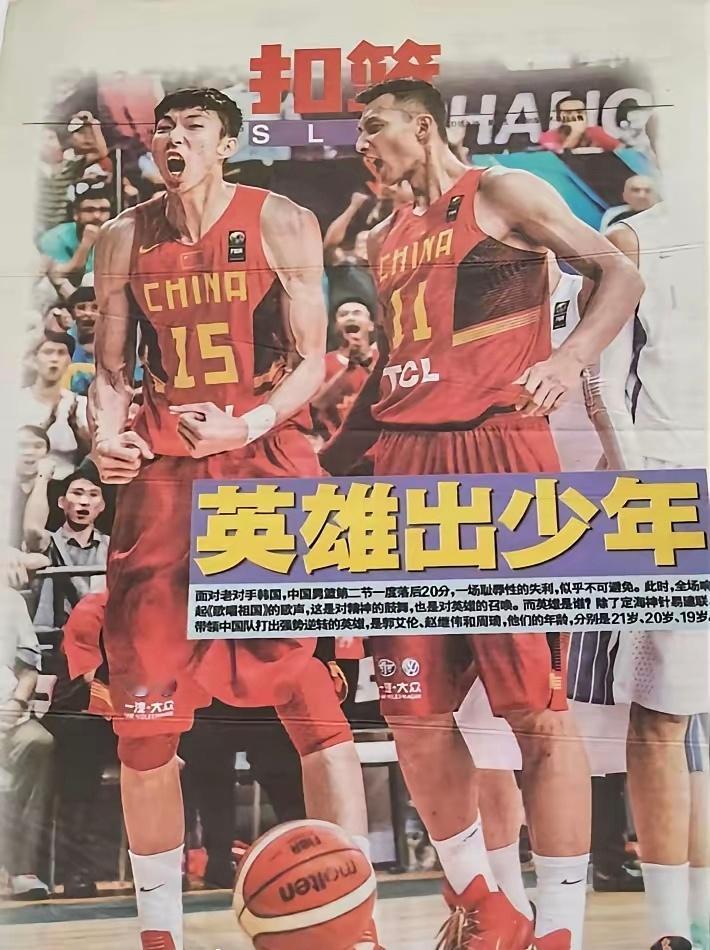2015年亚锦赛，19岁的周琦砍21分8板，帮球队20分逆转韩国。当时报纸头版是