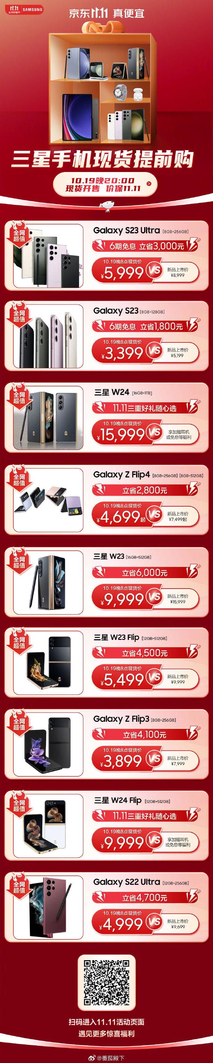 安卓机皇都开始有性价比了，很多安卓手机都三星被打成“电子垃圾”了，三星S23 U