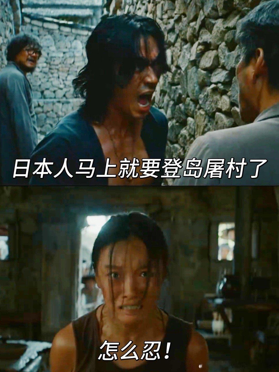 东极岛将侵略者罪证搬上大银幕感受到朱一龙的愤怒😭《东极岛》这次真的绝了！将侵略
