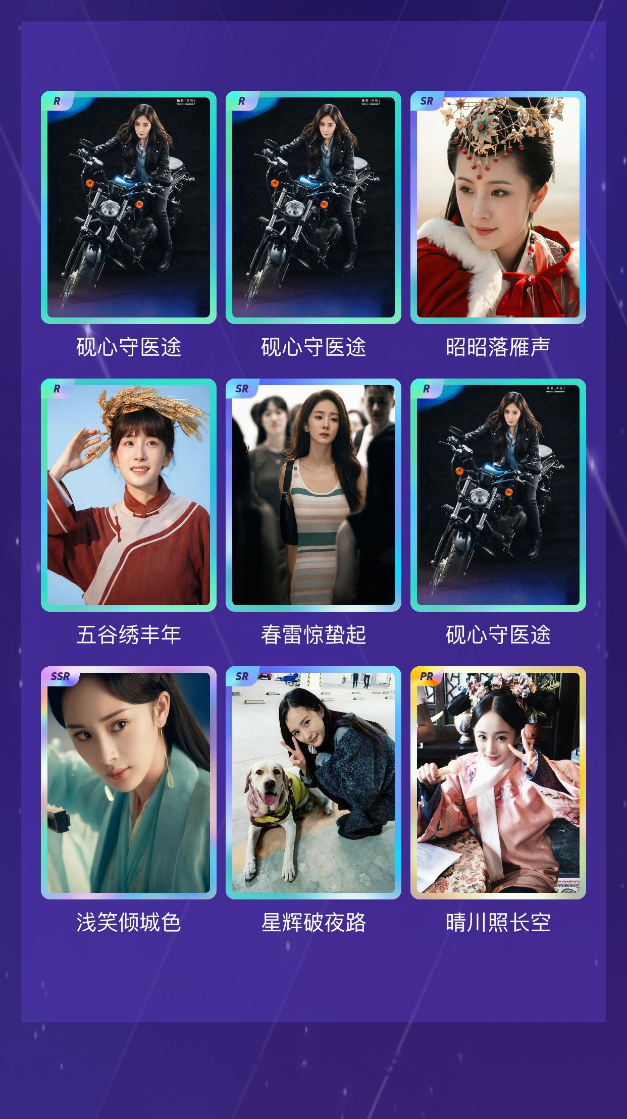 杨幂[超话] 妈呀这把10连可以[捂嘴哭]晴川白浅一起来了 ​​​