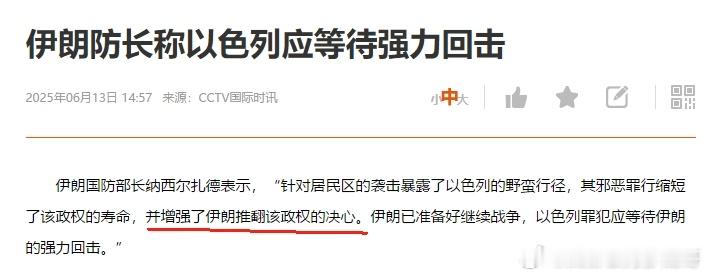 这国防部长是不是跟伊朗有仇，频繁挑衅的目的是什么，让以色列不要停吗？ ​​​
