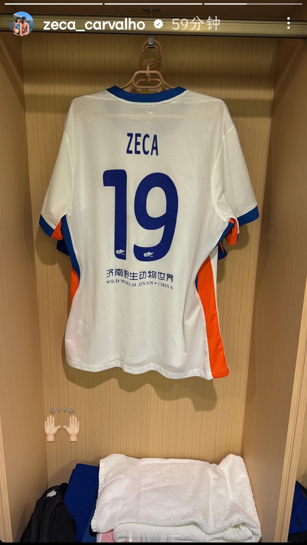 山东泰山山东泰山外援动态 泽卡:准备好了、干就完了！青岛海牛vs山东泰山