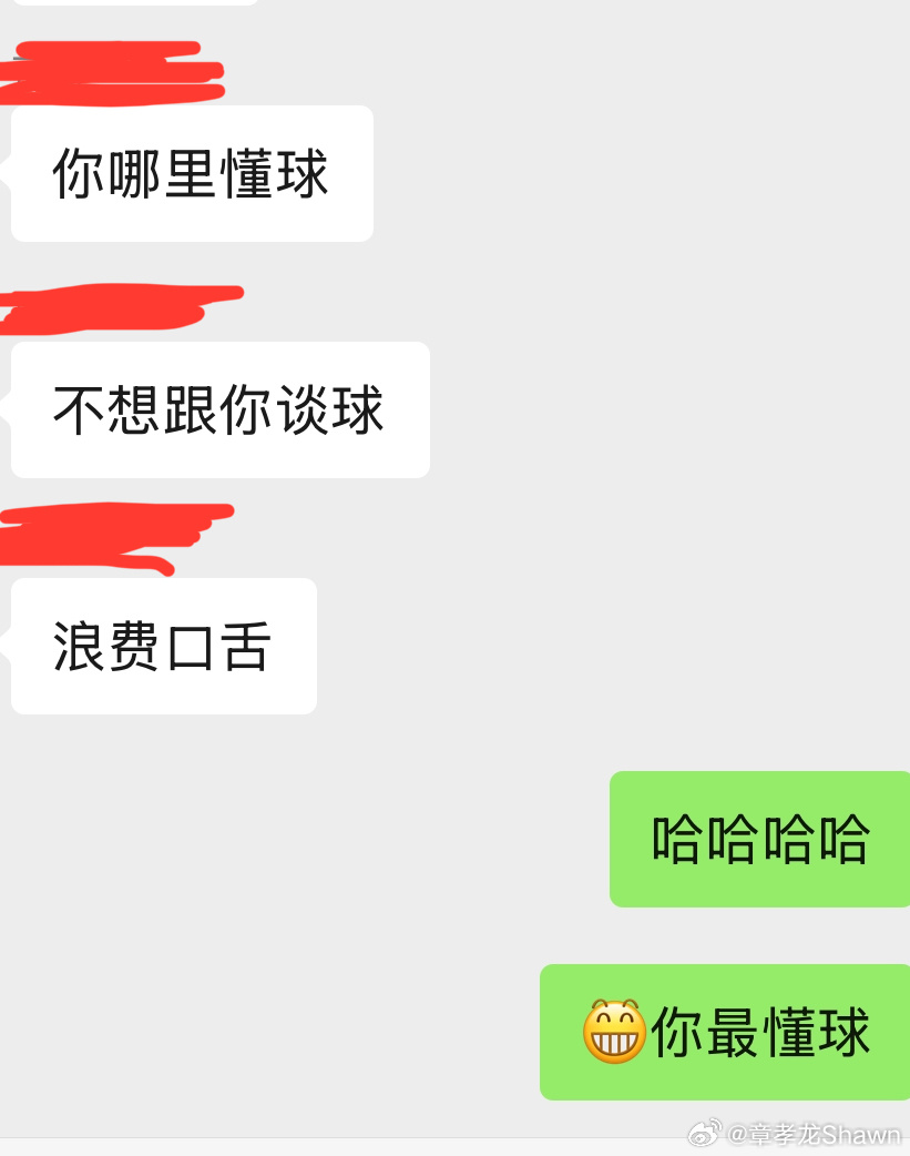 有时候真的不想和傻子争论但是真的条件反射 忍无可忍有的人就是见不得你好 
