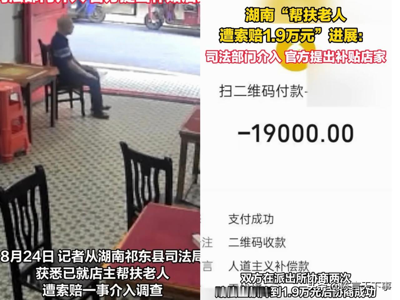 很冤！就因为老人来自己店里休息，店家去扶一下，结果老人去世了，被索赔10万元，最