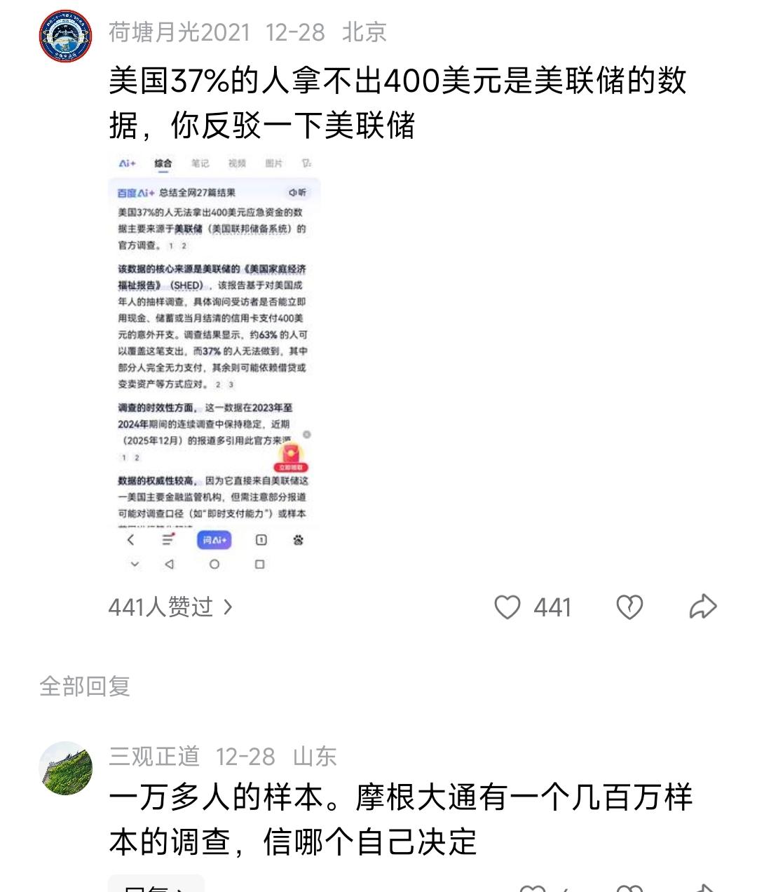 现在为美国挽尊，真不是件容易活了。没法拿出证据，只能胡搅蛮缠，嘴上说有个几百万样