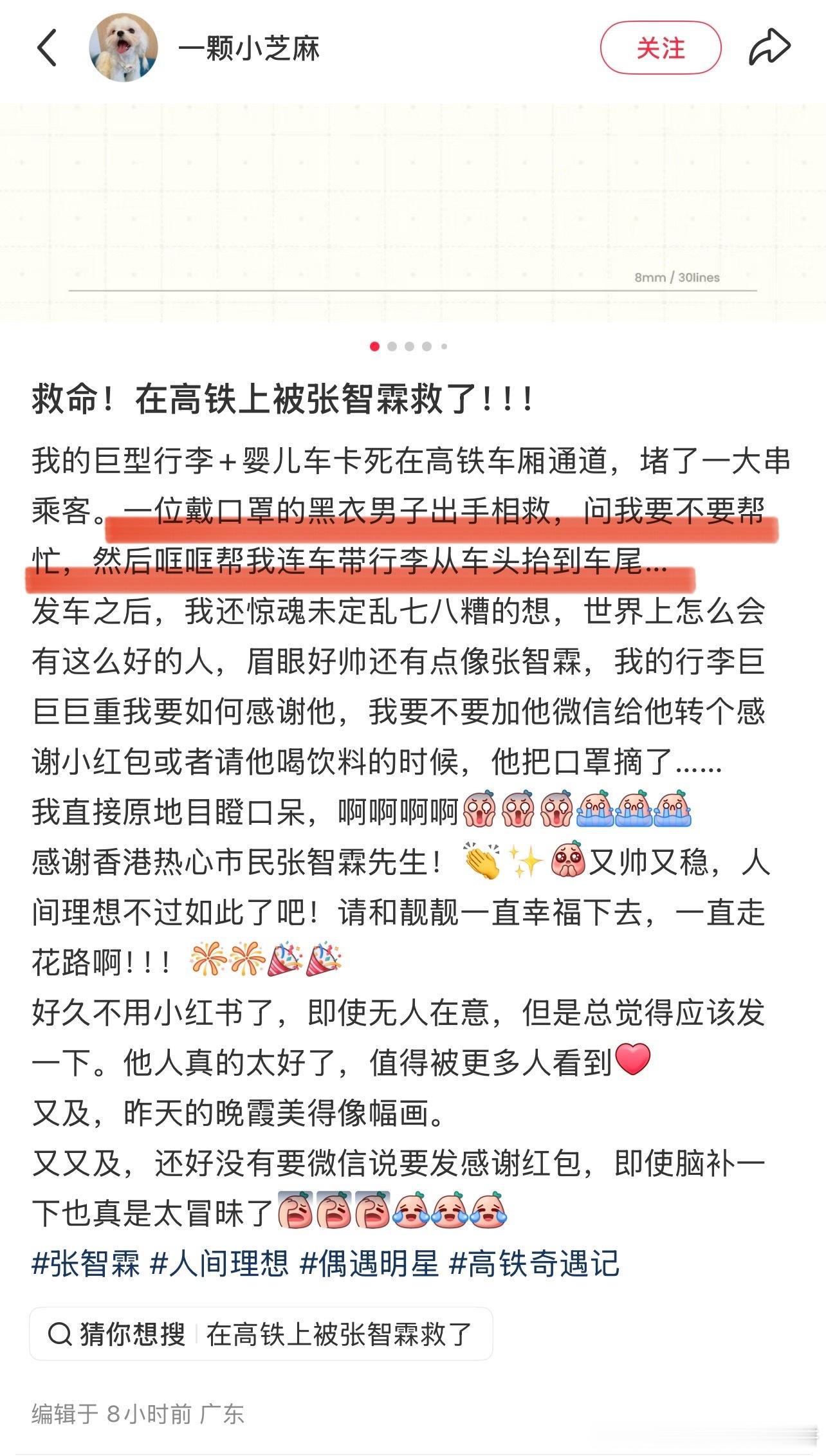 张智霖人还挺好的（而且他好抗老… ） ​​​