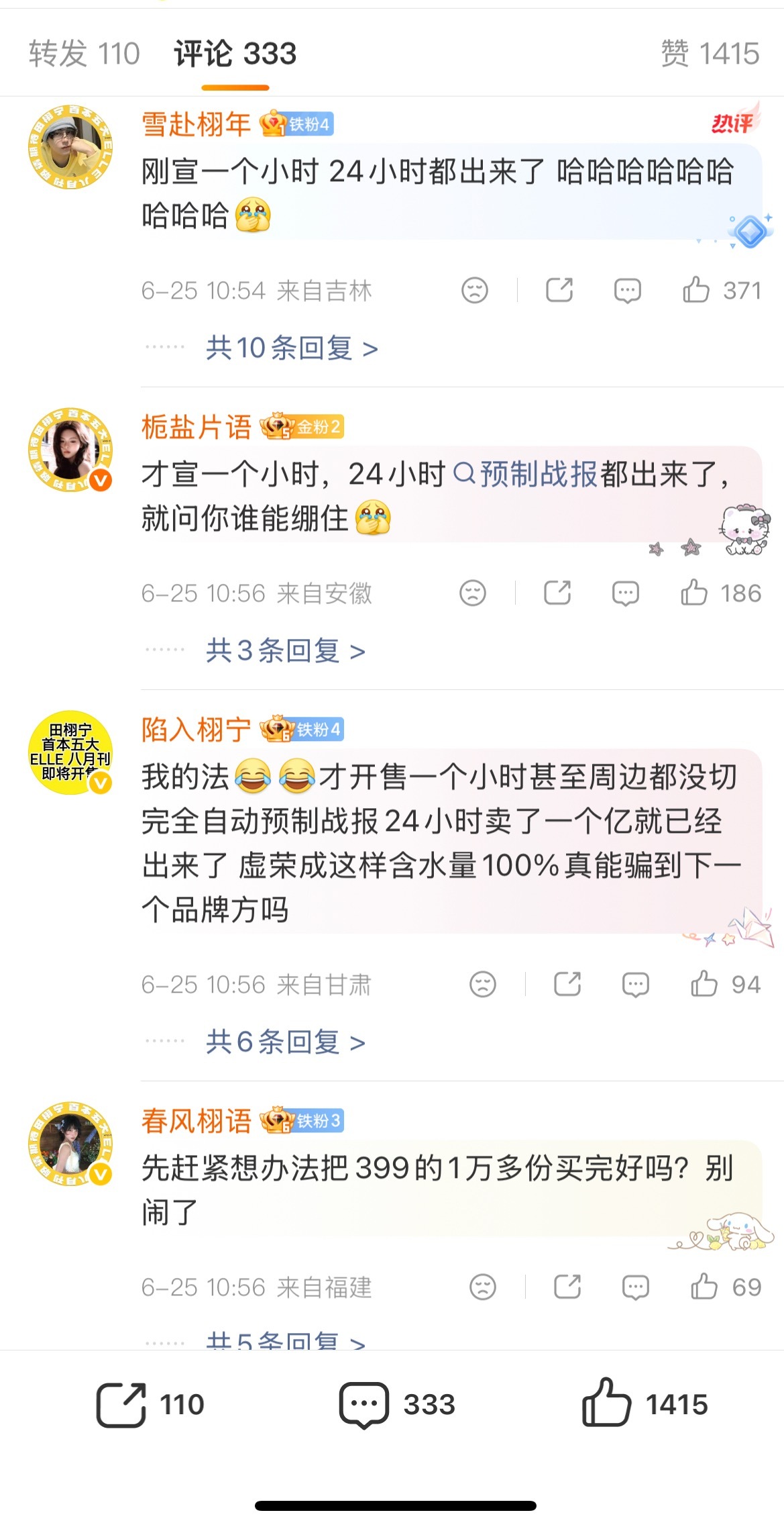 酸成这样奶爸卖飞鹤奶粉估计能卖一个亿 