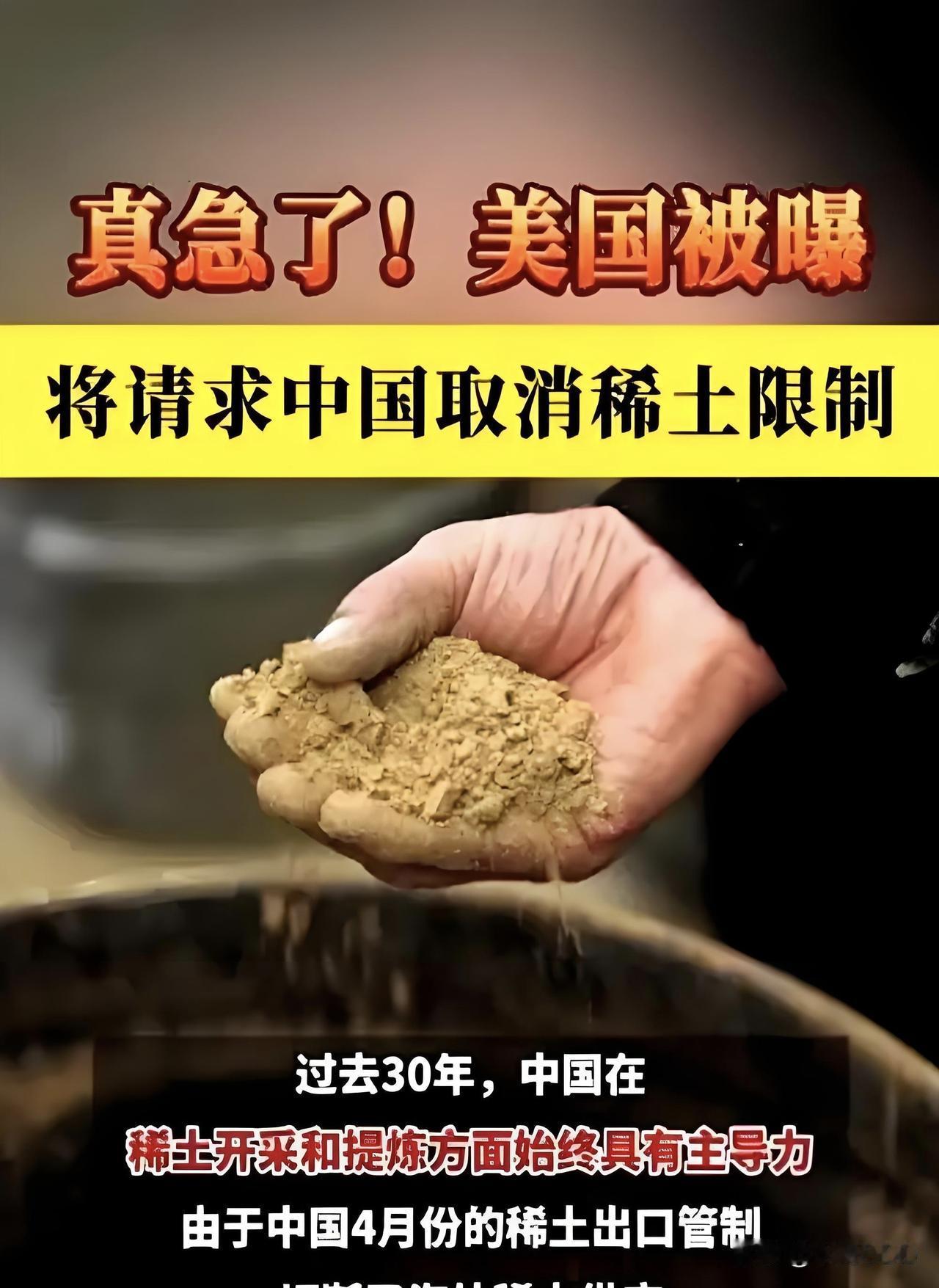 特朗普替日本求情中国稀土，究竟演哪出？
·
看似普通的矿产资源争议，背后牵动的是
