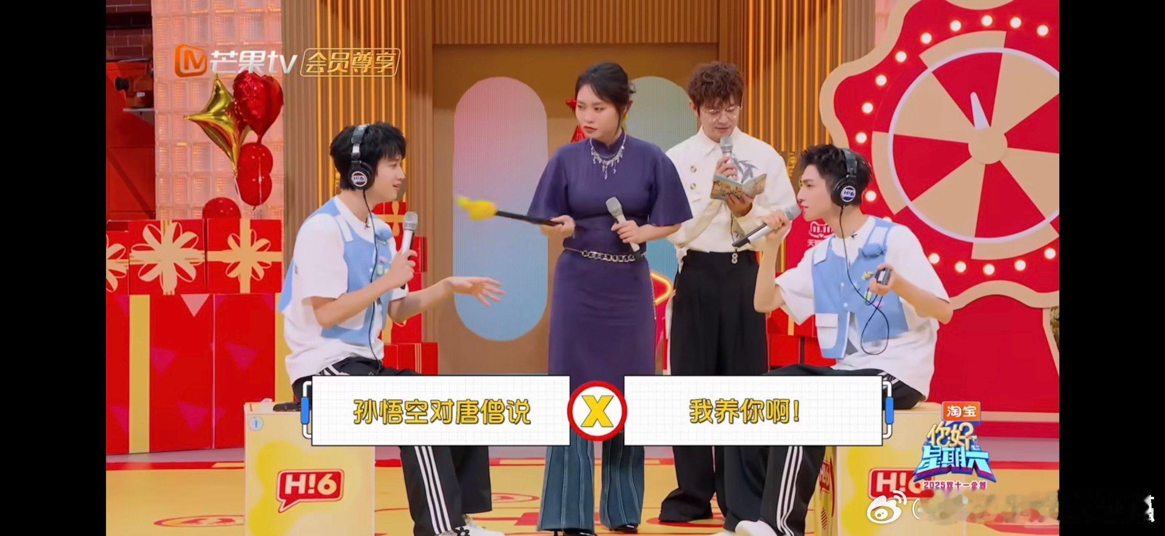 罗云熙 劳资蜀道山你好星期六 川渝男人的专属威慑力！罗云熙快问快答环节一句“我数