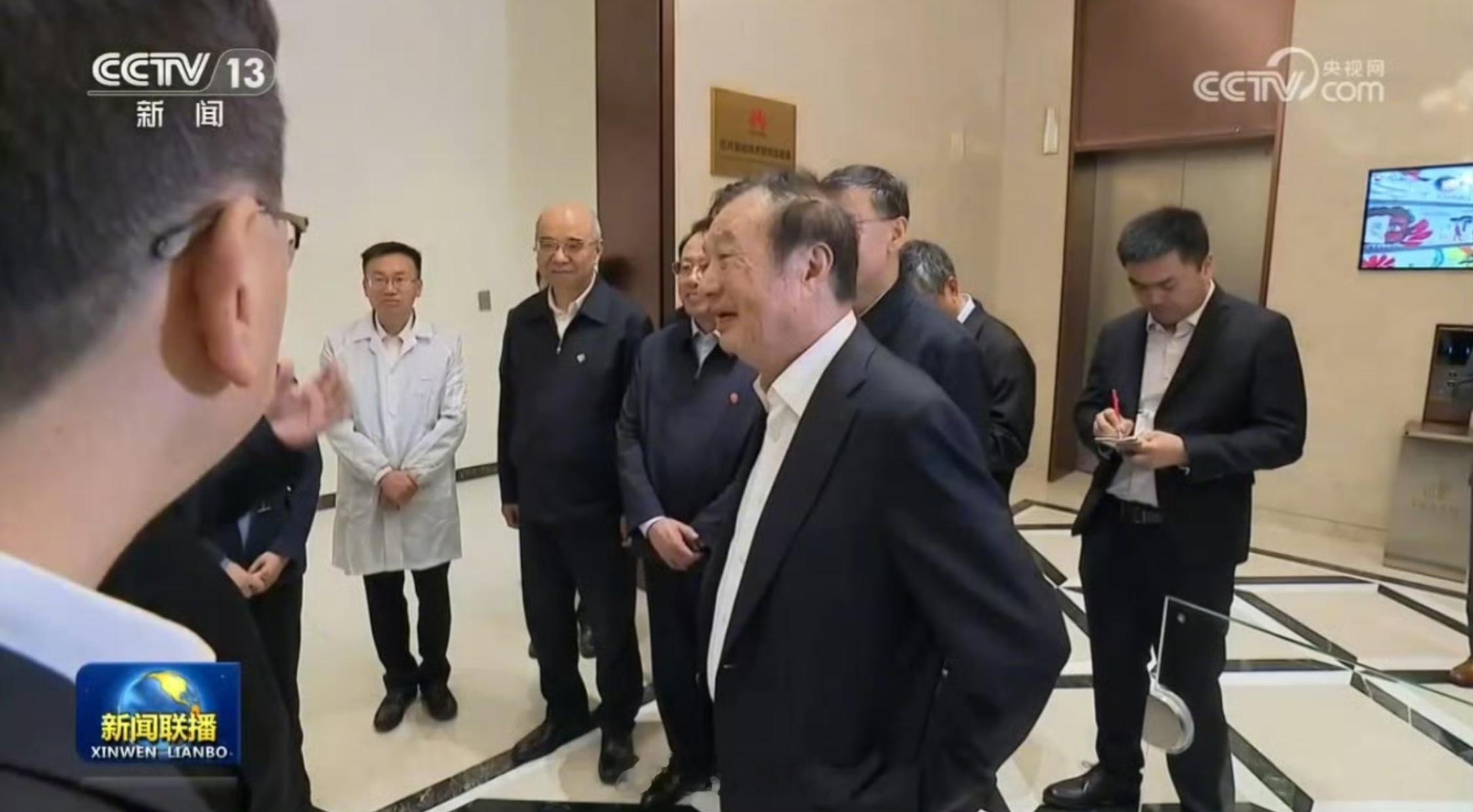 华为上海练秋湖“芯片基础技术研究实验室”首次在央视亮相，任正非现场给高层做汇报