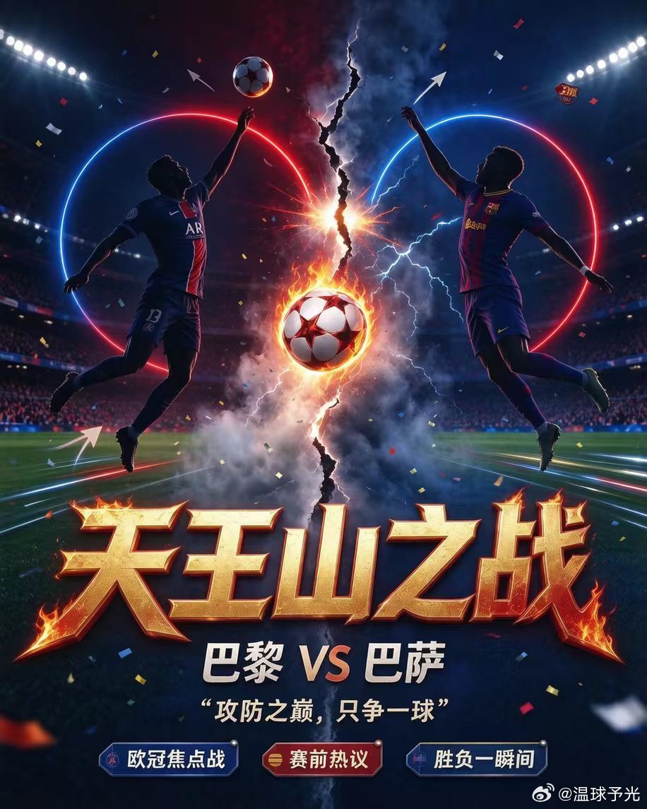北京时间10月21日3点，欧冠将迎来巴黎圣日耳曼与巴塞罗那的较量。巴黎主场对阵巴