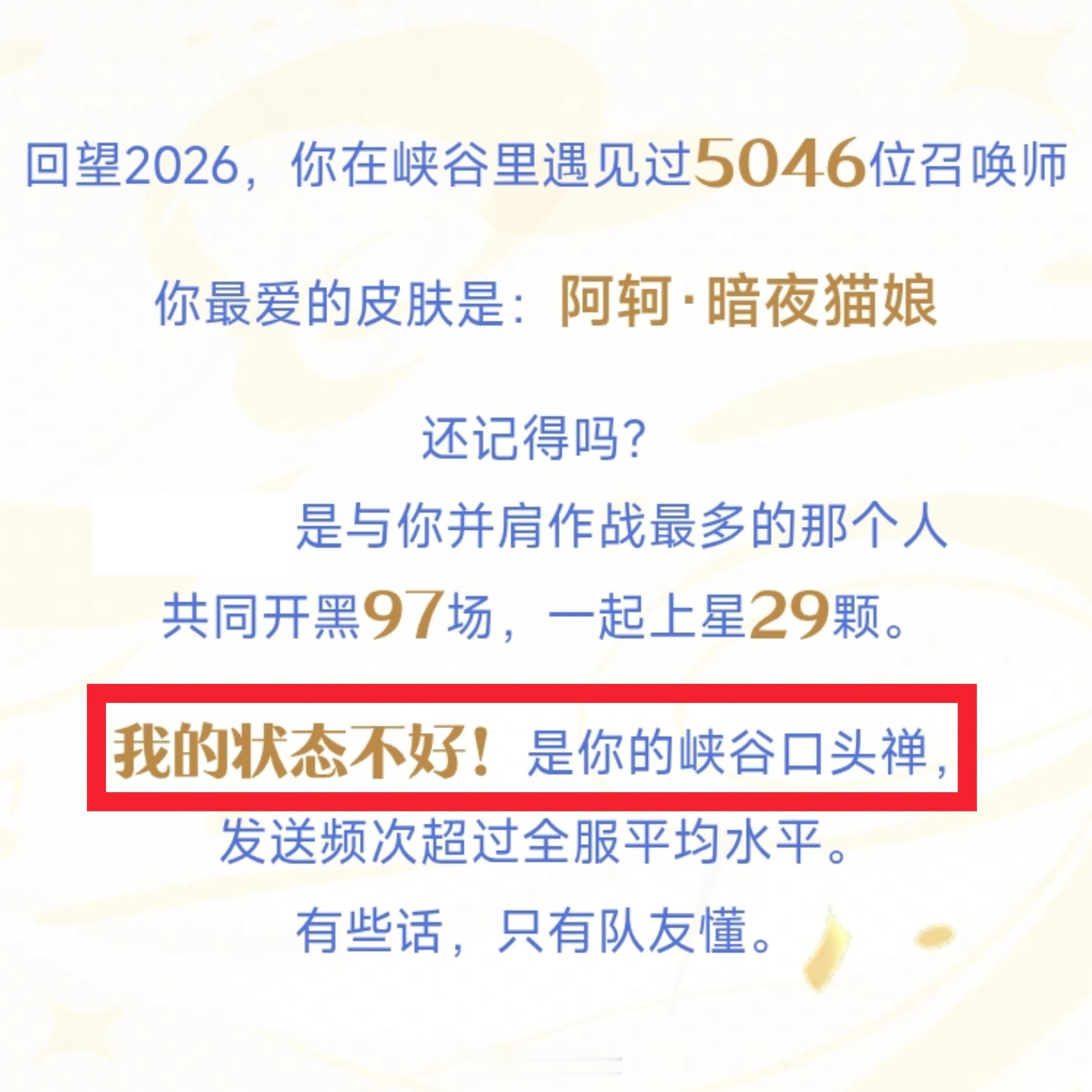 大家的峡谷口头禅是什么~王者荣耀王者荣耀[超话] ​​​