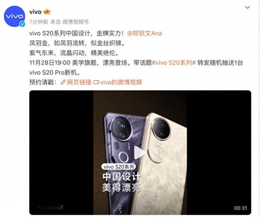 在光影的舞台上，vivo S20 Pro以四主摄的辉煌阵容登场，每一像素皆是对美