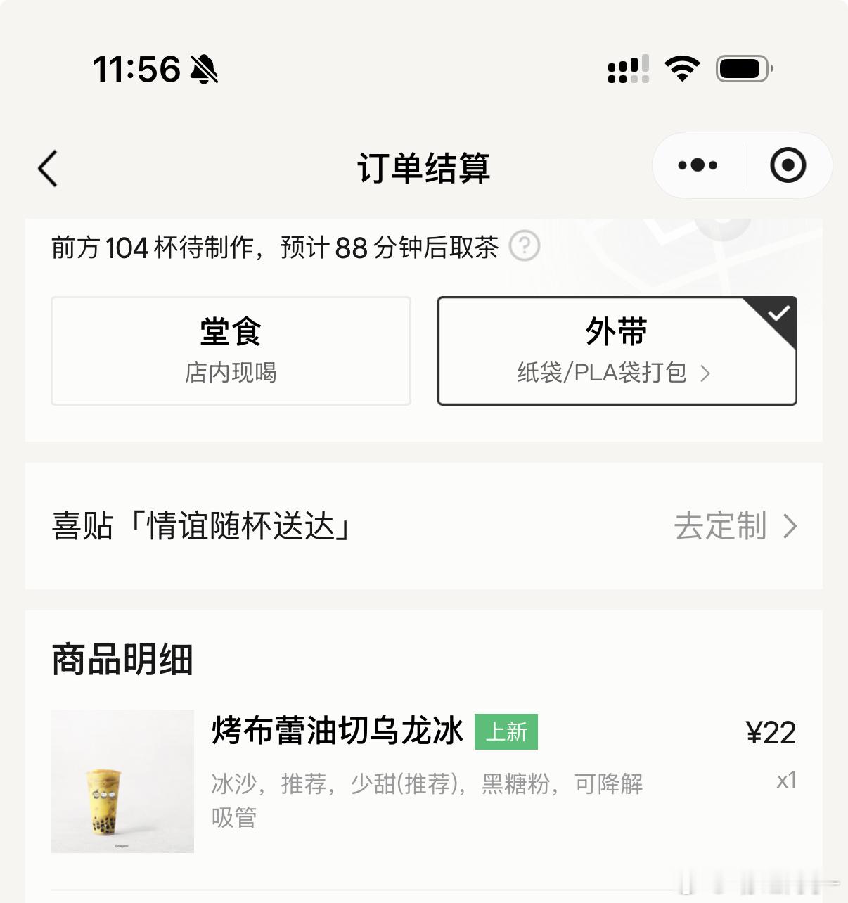 喜茶chiikawa联名因为这个联名，我家附近的喜茶之前从下单到喝上都没超过20