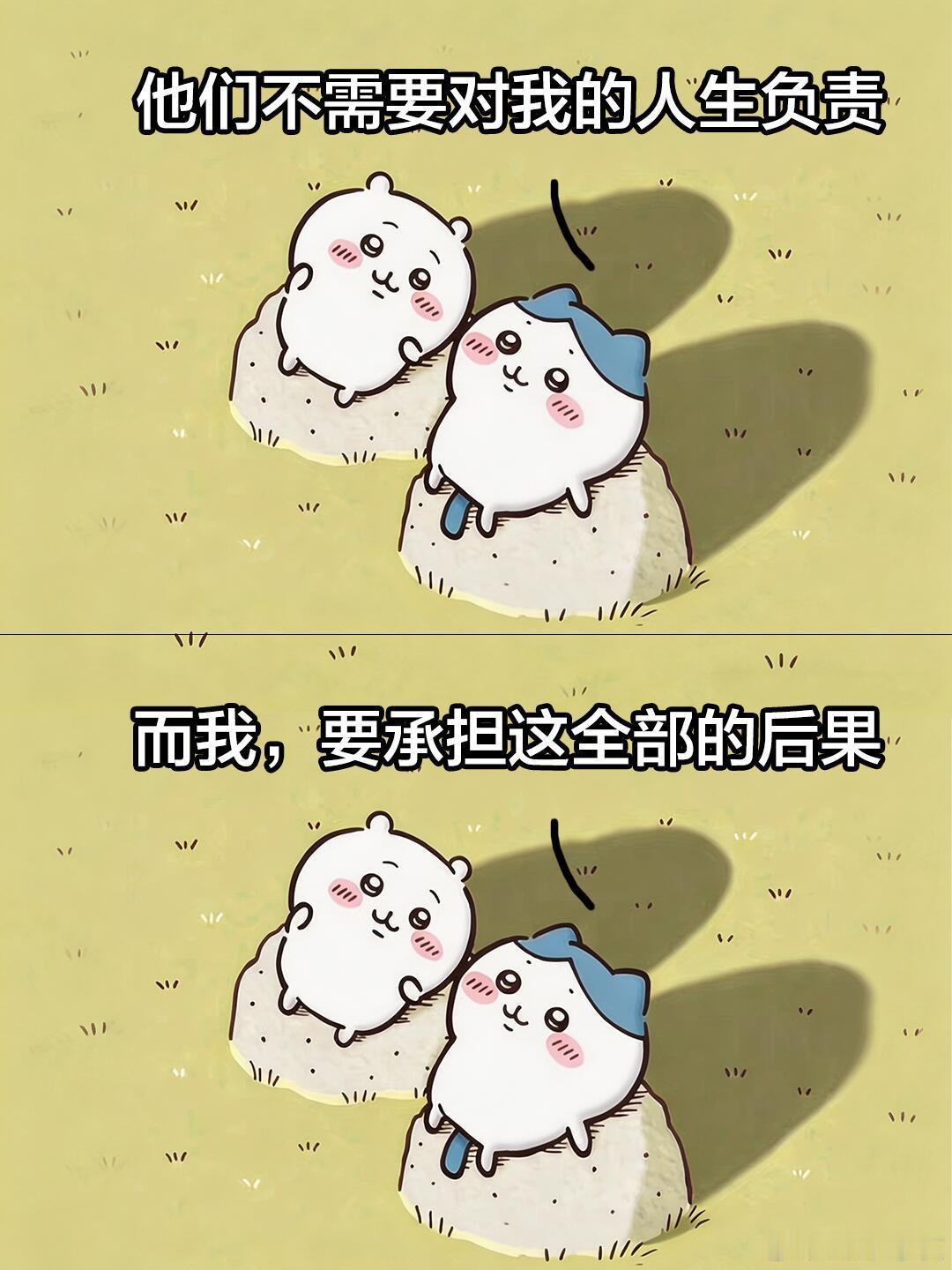 永远不必在意他人看法不要活在别人的评价里 