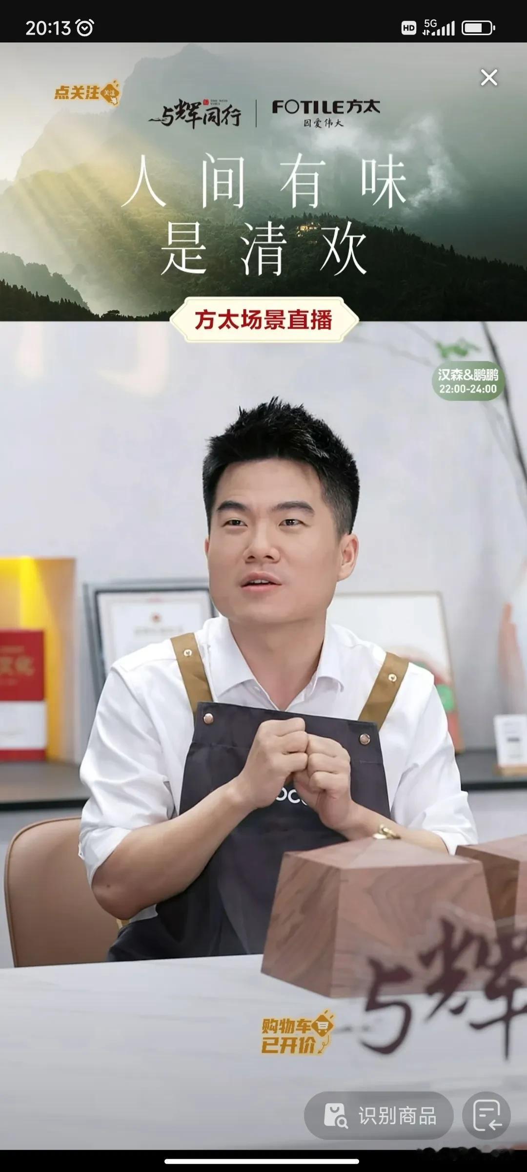 今天宇辉是厨师宇辉