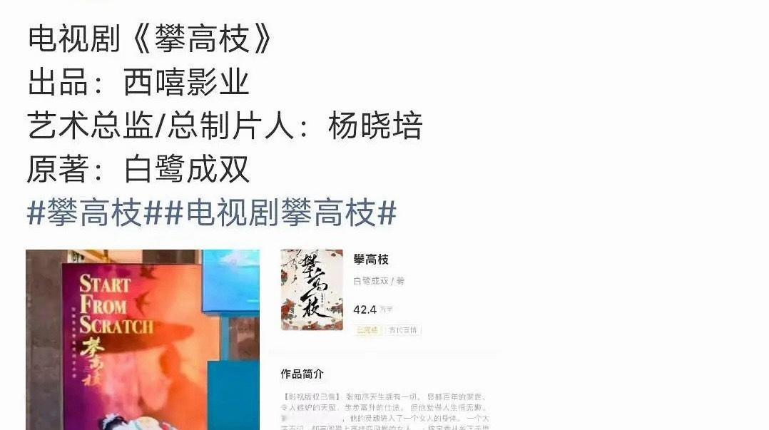 侯明昊、卢昱晓要二搭《攀高枝》了，这个🫓怎么样？ 