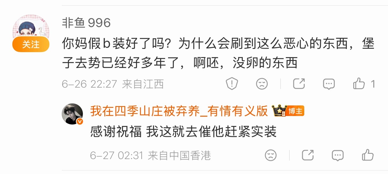 这里有人比我还爱看双⭐️的老母 
