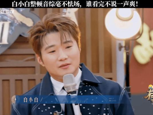 到底谁逃过源生家庭了说唱巅峰对决2026 梁源点评小白歌词不如AI的时候我直接笑