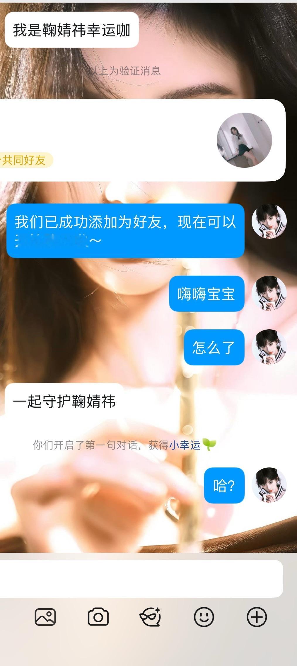 我的QQ啊啊啊 ​​​