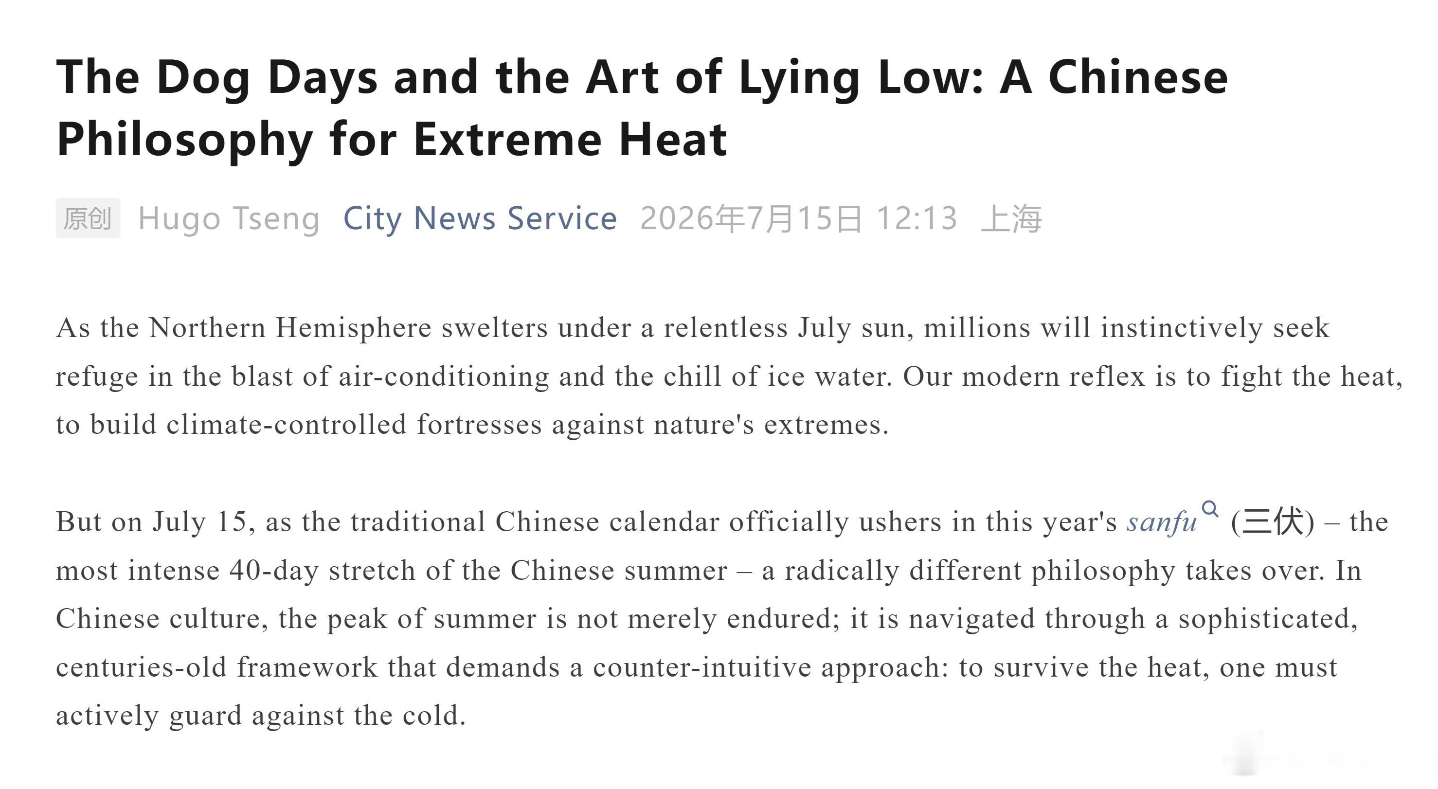 今天入伏，开启了长达40天的三伏天 (dog days)。上海市新闻办主办、上海