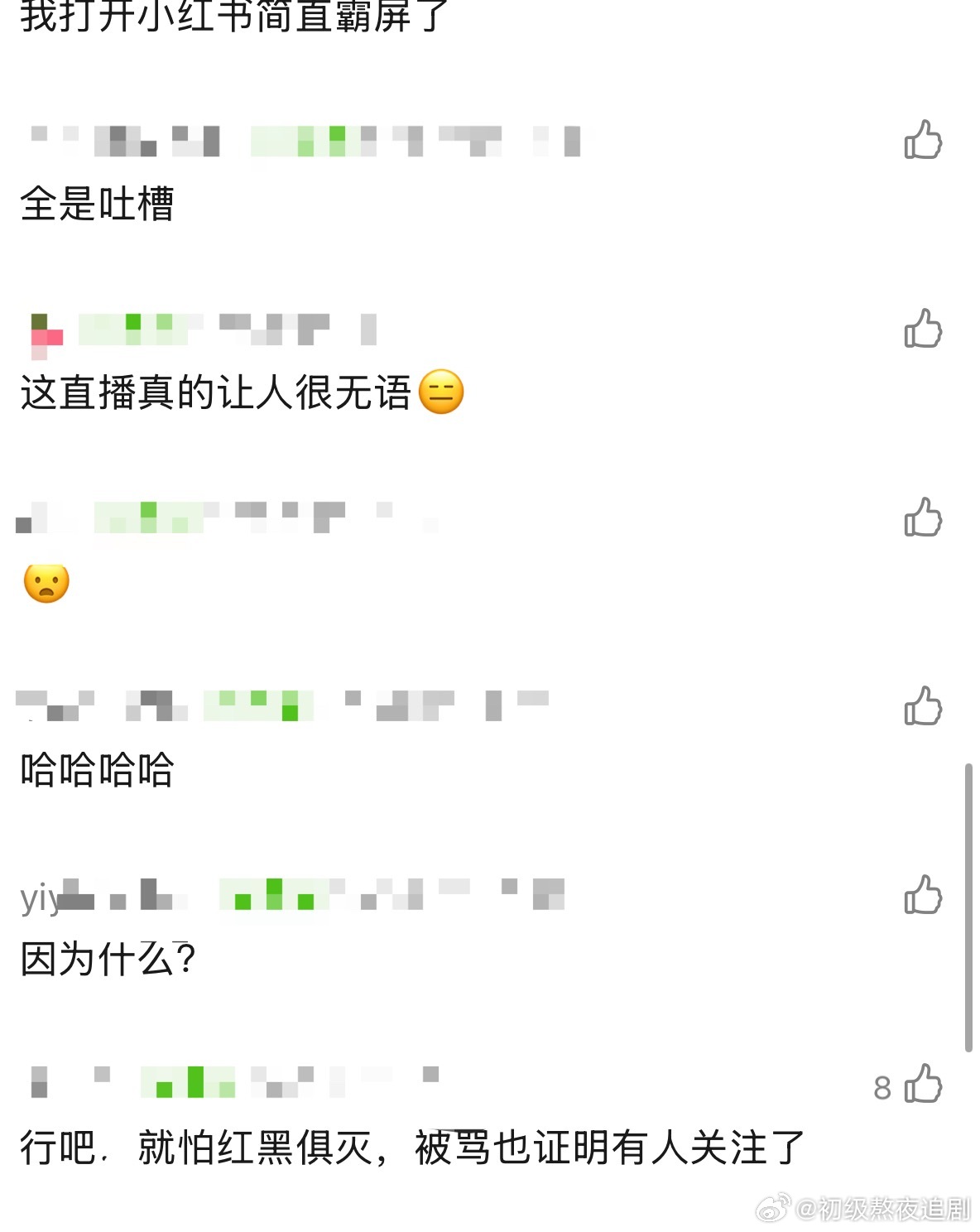 浪姐7刚上线就被骂爆了