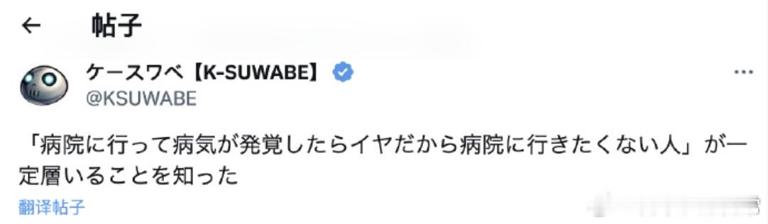 「去了医院会发现自己病了，所以不肯去医院」，我才知道这种人还不少 医生称AI共诊