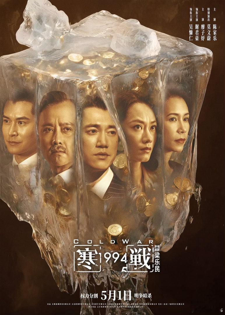 吴慷仁剧透《寒战1995》会看到潘志昂更狠辣的手段，相较之下，《1994》“弑 