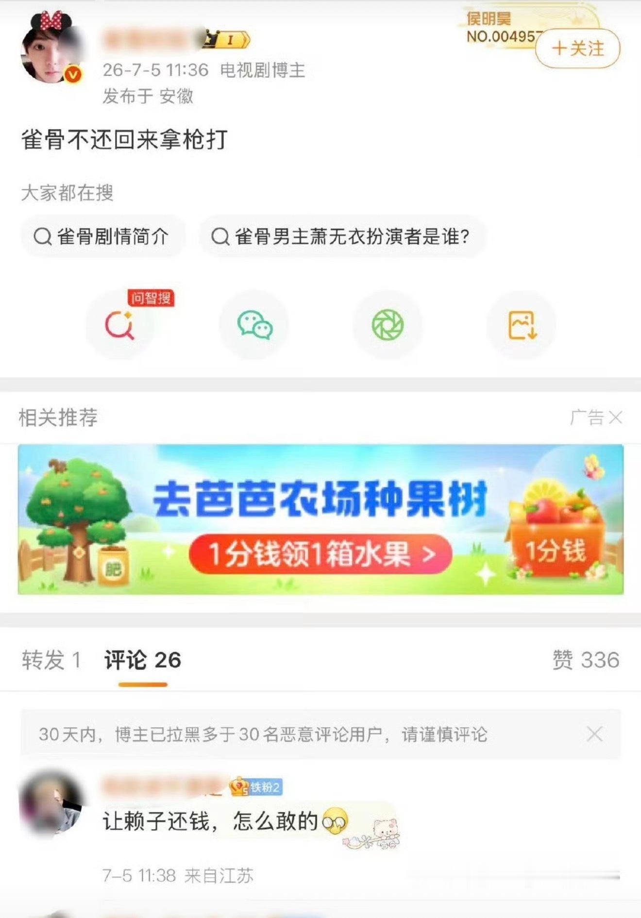 可以还回来吗😂回旋镖 
