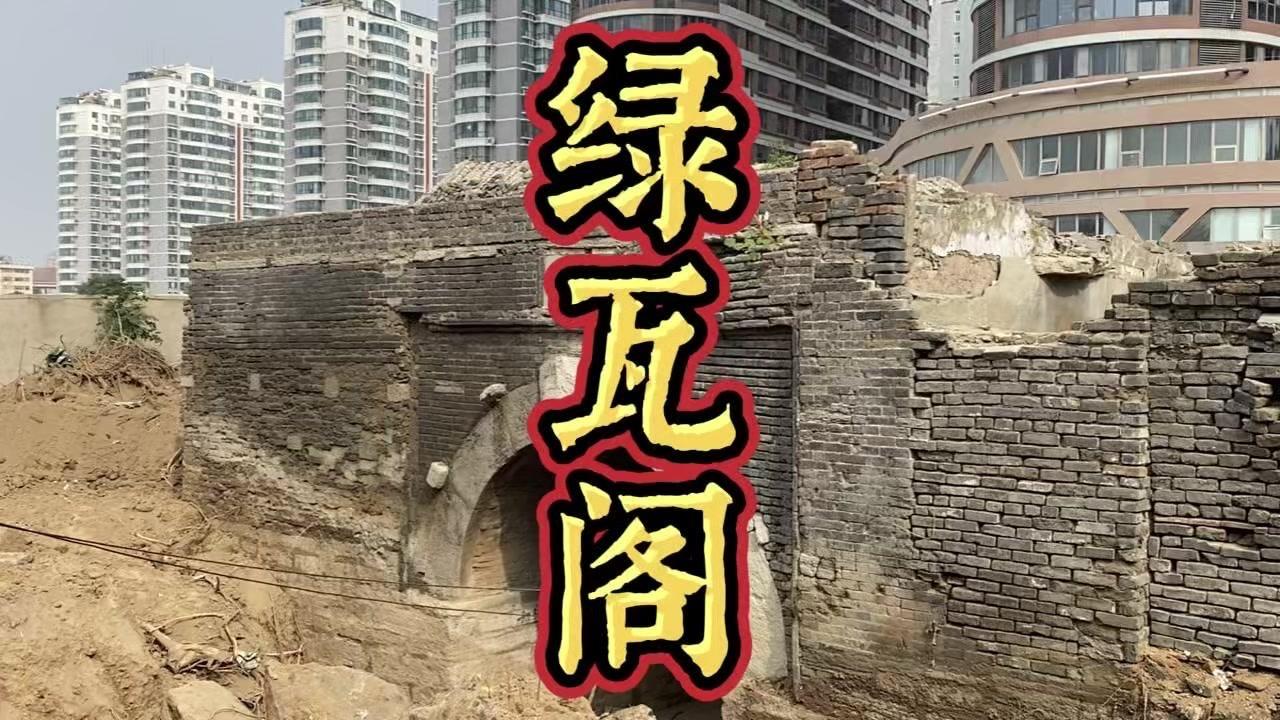 1️⃣地址：
位于潍坊东关鱼市街西首，俗称鱼店阁。
2️⃣价值：
具有重要的历史