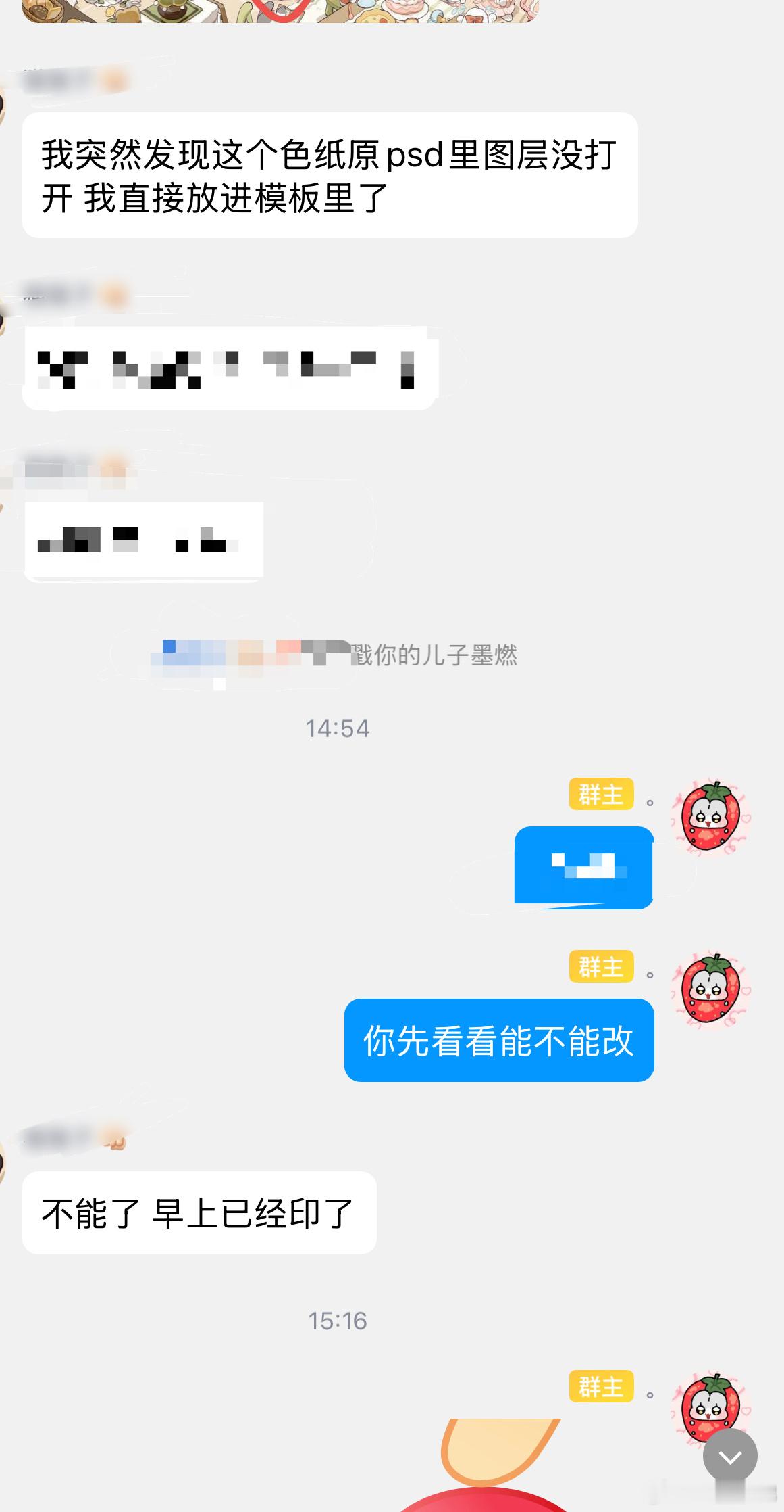 错版的，许则少了个尾巴的色纸有人要吗，本来想销毁的，但是将近十块钱一张😭😭?