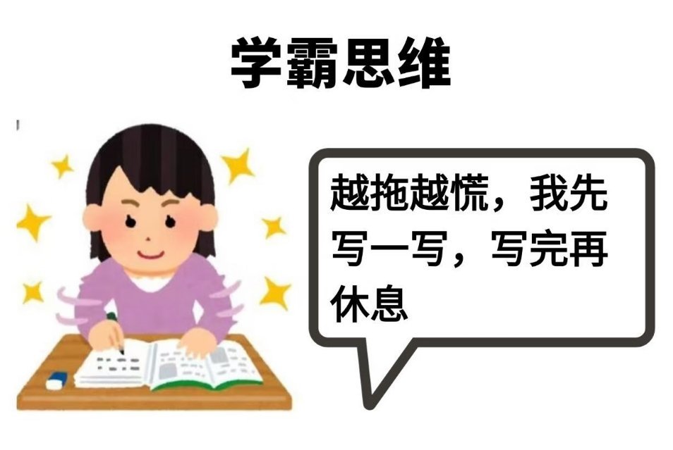 学霸真的是一种很神奇的生物上课看着漫不经心，实则全程紧跟思路抓重点。考前总调侃自