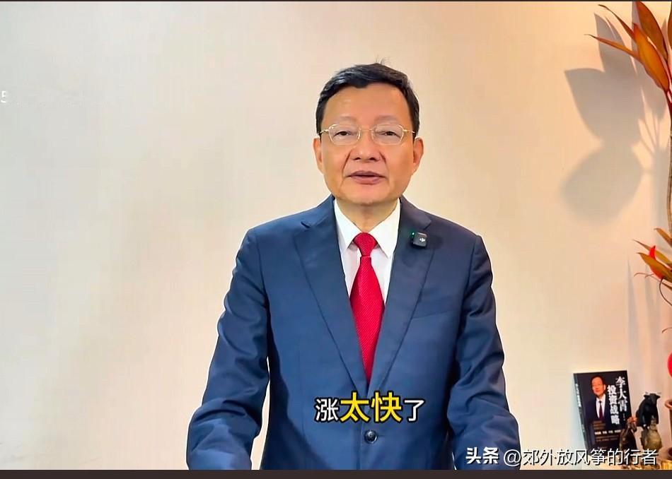 今日午后，李大霄更新了视频。在视频当中，他表示上午大盘急剧上涨20点，涨势既猛且