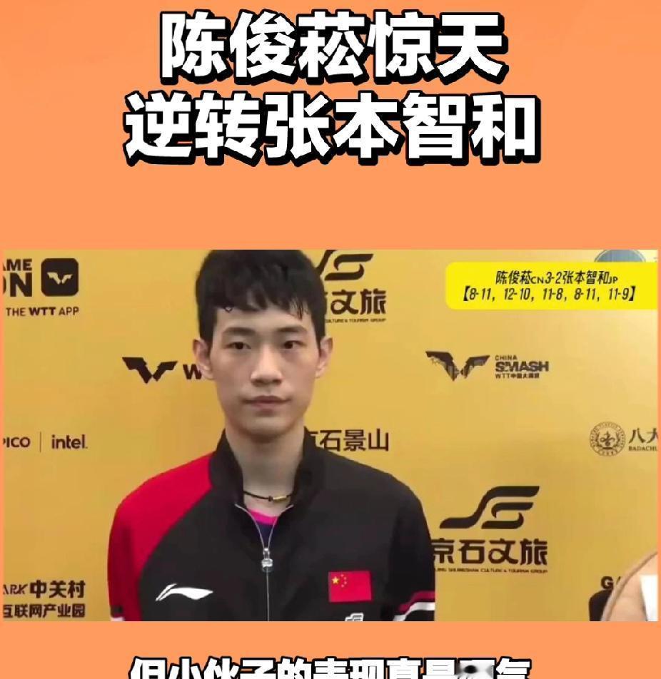 0-2落后，没人看好他。
第三局一拧，天翻地覆。
正手爆冲，一板一板把世界第三的