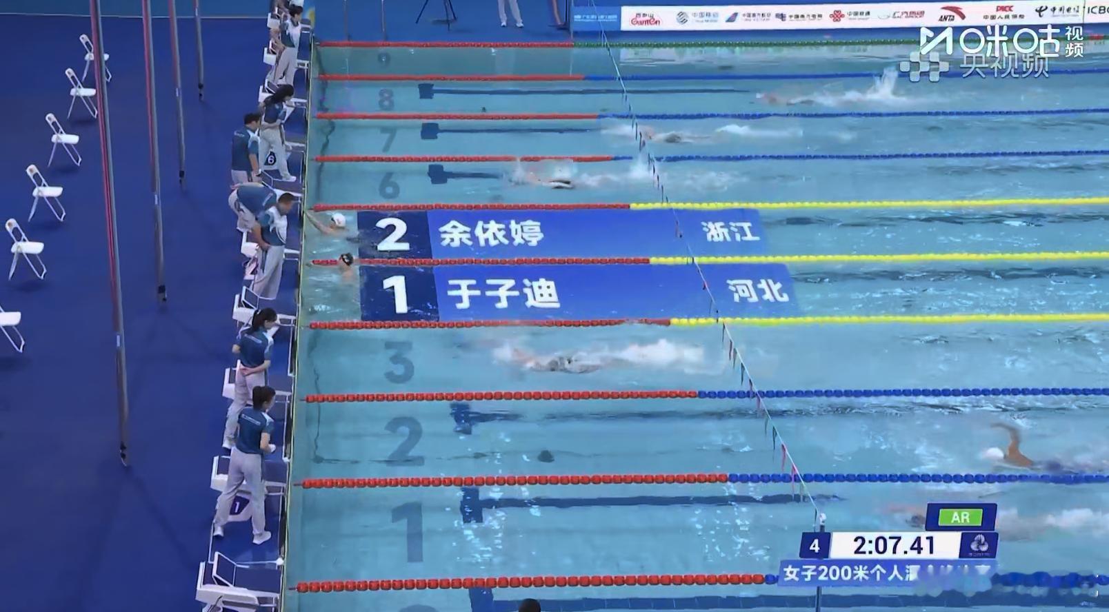 13岁的于子迪，破了曾经16岁的叶诗文保持的亚洲记录……余依婷排名第二。天津选手