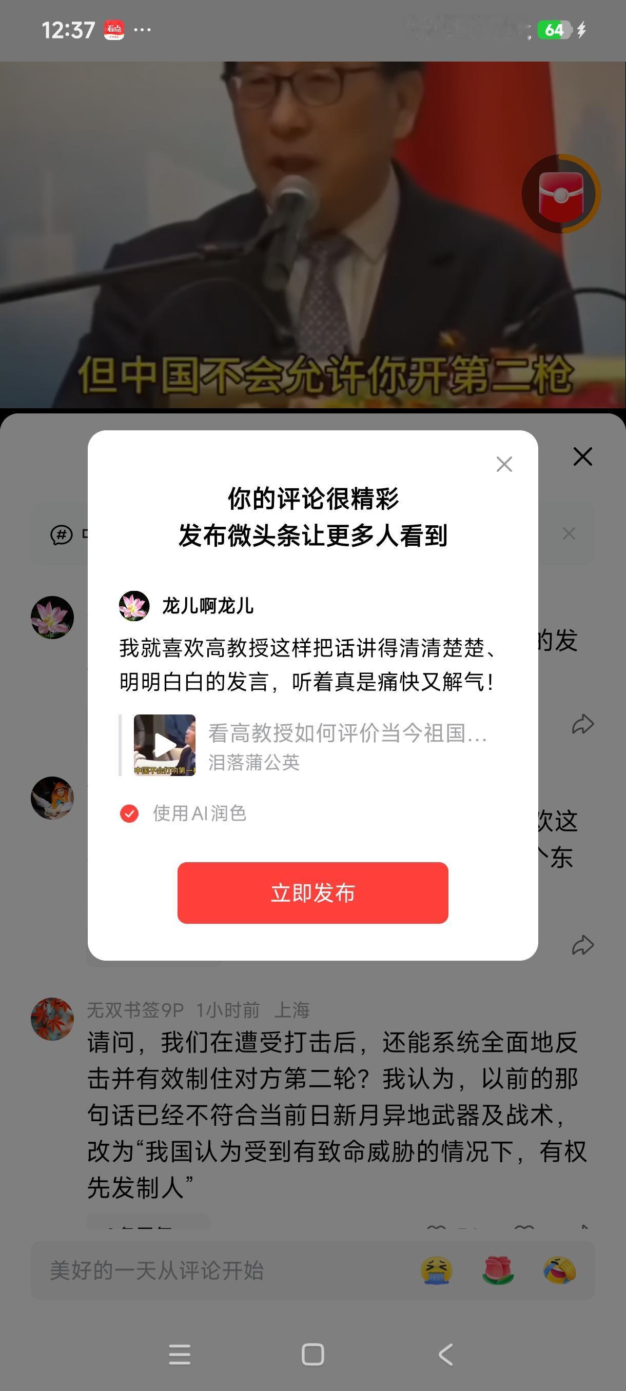 这孩子，不错。这样的网红要让他一直红![赞][赞][赞]