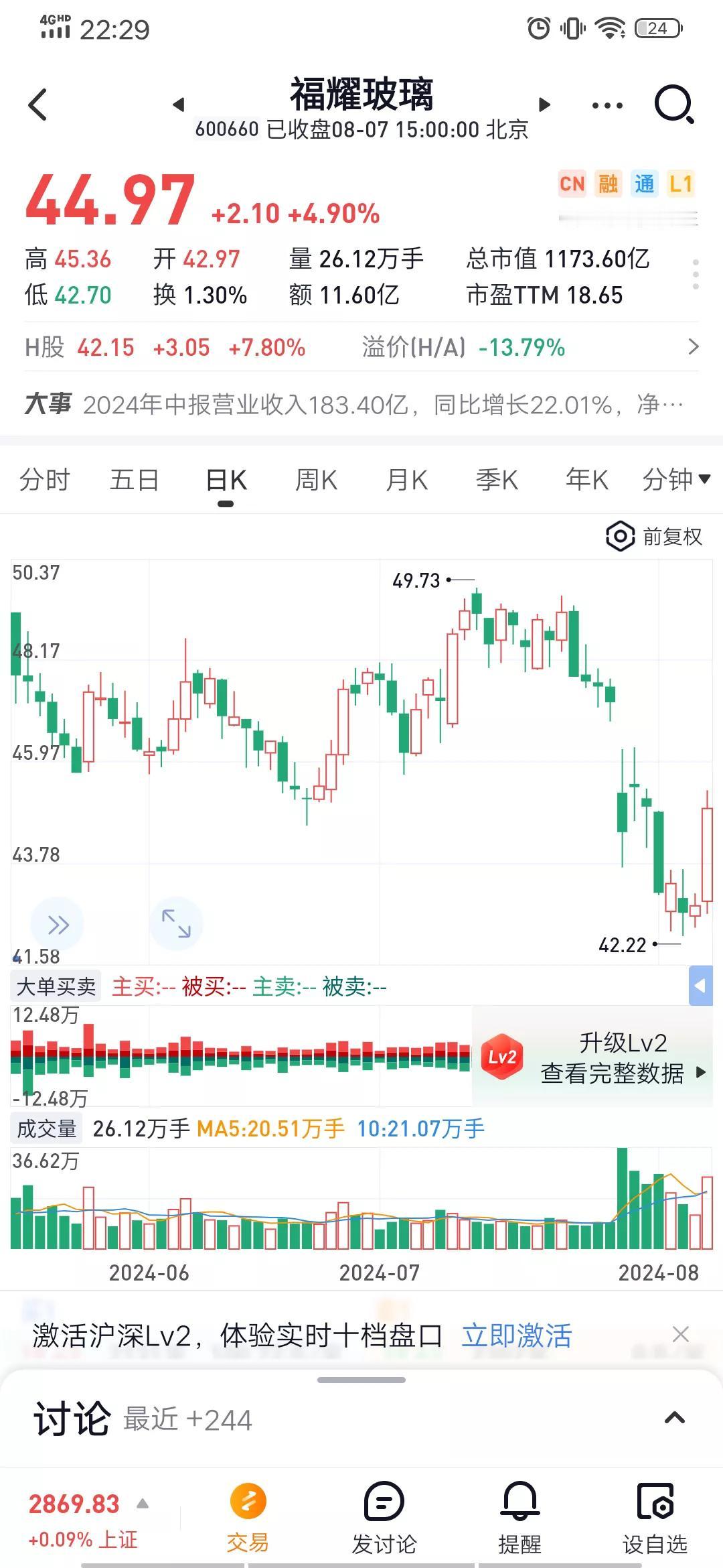关注福耀玻璃的理由
1.业务布局:福耀玻璃通过在全球多个 国家和地区设立生产基地