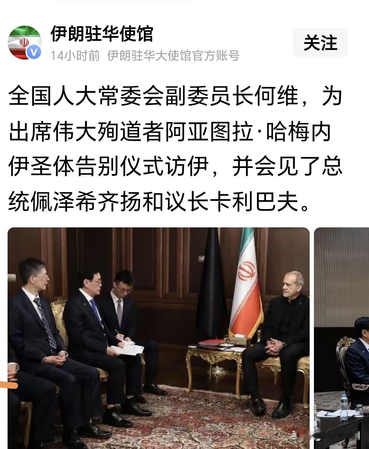 俄罗斯和东大这次都派出了重磅人物出席哈梅内伊的葬礼，这是对伊朗的强力支持！