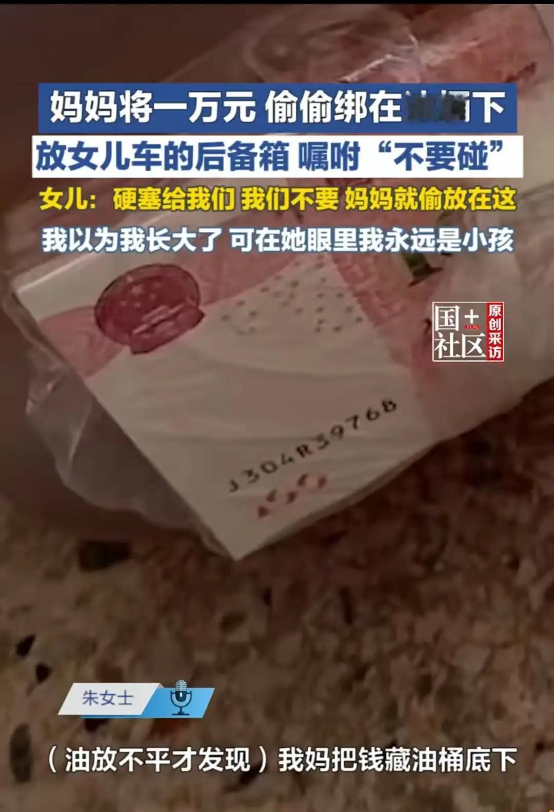 谁说嫁了的女儿，就是泼出去的水
朱女士回娘家过完年，就要启程回婆家了
朱女士的妈