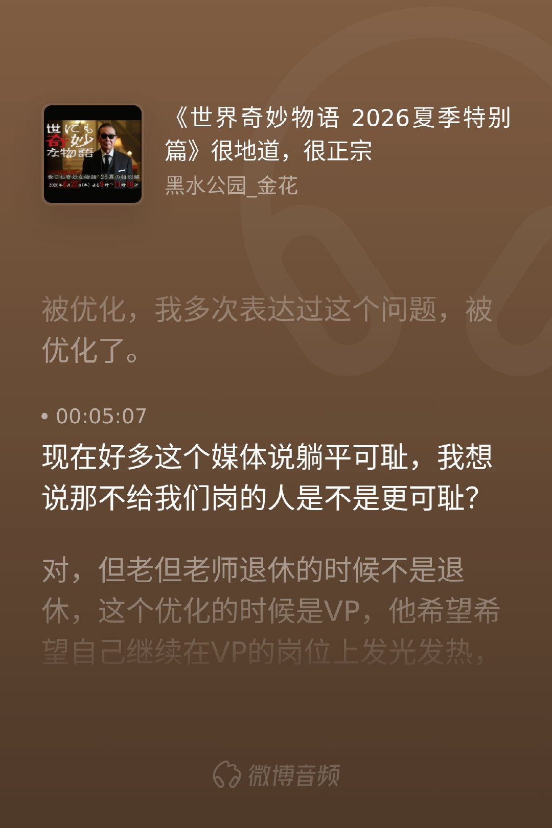 每次看到媒体高高在上地批判“躺平可耻”，我都觉得极其荒谬。谁生来就想躺着？大家被