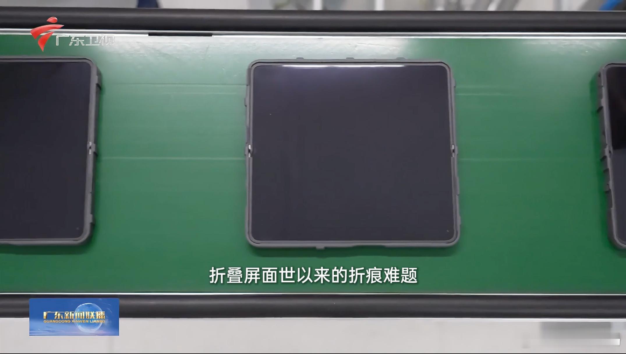 OPPO Find N6上广东新闻联播啦，这么看折痕控制的确实不错