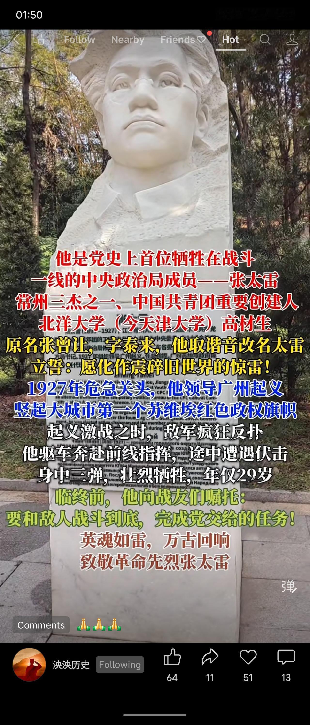 张太雷是中共首位牺牲在战斗一线的中央政治局成员，常州三杰之一，共青团重要创建人。