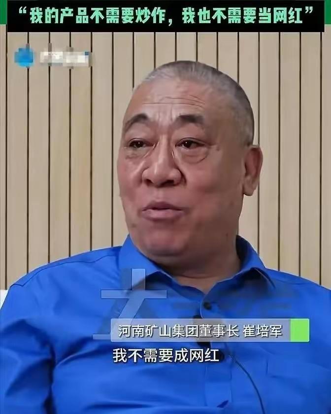 有人问崔培军：挣那么多，咋不多做点公益？
​​他大手一摆，说话特别直白：公益我不