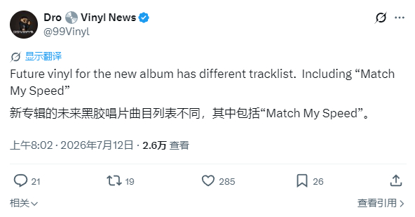 黑胶博主透露，Future 的《The Real Me》黑胶的曲目列表和最终版本