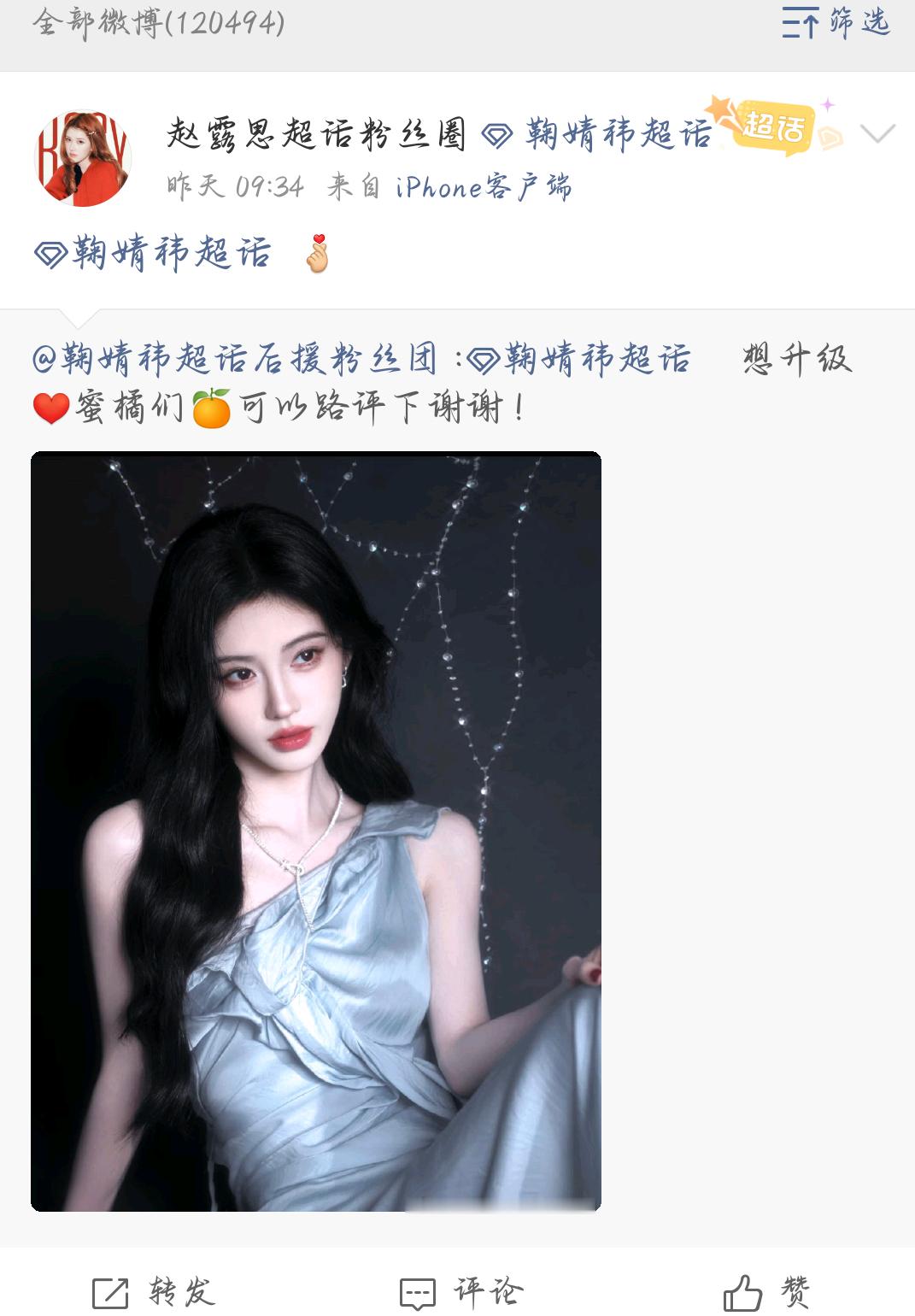 麻烦橘子们不要给这种人流量，还有什么祝高考的，说白了就是蹭jyz和热度网页链接网