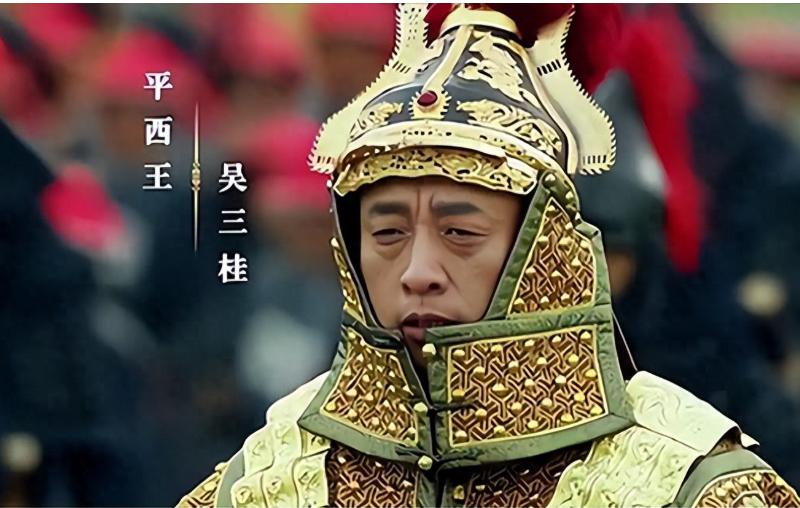 吴三桂即使被削藩了，也还可以当一个富家翁，为啥他还要冒着大风险起兵造反呢？难道就