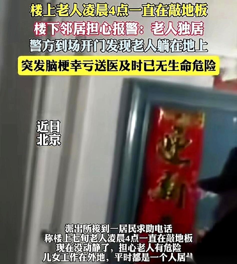 凌晨四点，楼上“咚、咚、咚”的，刚想骂人，那声音，突然就停了。
这一下，比一直响