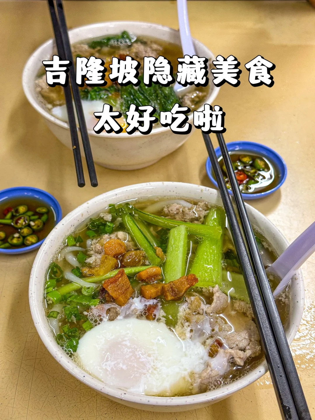 🇲🇾｜嘘🤫KL人不会想要让你知道的隐藏美食